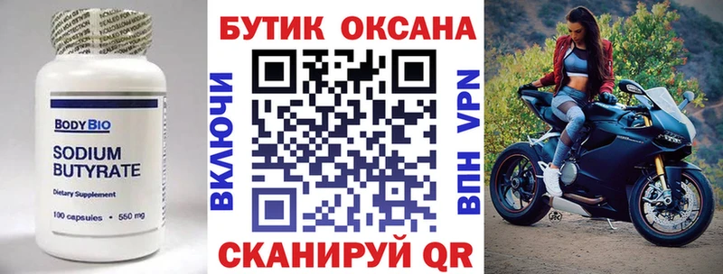 БУТИРАТ буратино  мориарти телеграм  Духовщина  даркнет сайт 