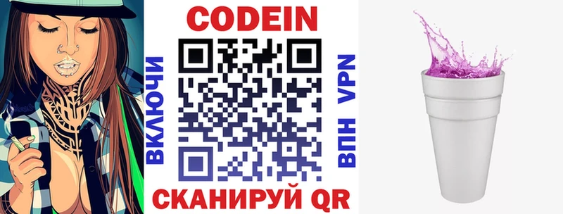 Кодеин напиток Lean (лин)  даркнет сайт  Духовщина 