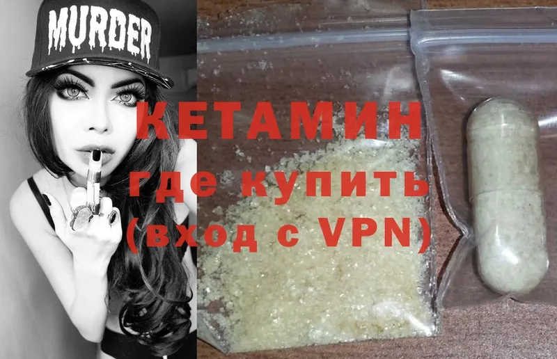 Кетамин ketamine  mega   Духовщина 