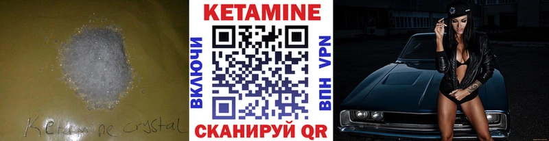 Кетамин ketamine Духовщина