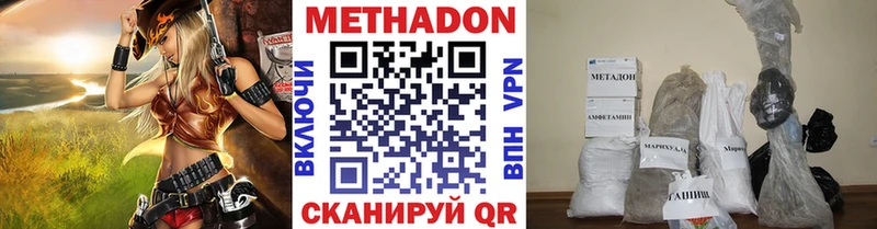МЕТАДОН белоснежный  наркотики  нарко площадка состав  Духовщина 